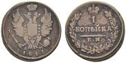 1 kopeck 1817 year