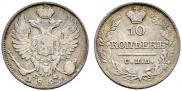 10 kopecks 1821 year