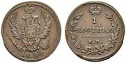 1 kopeck 1824 year