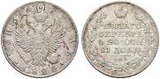 1 rouble 1825 year