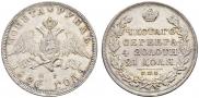 1 rouble 1826 year