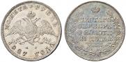 1 rouble 1827 year