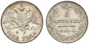 5 kopecks 1827 year