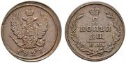 2 копейки 1827 года