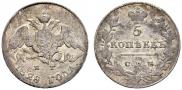 5 kopecks 1828 year
