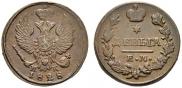 Denga 1828 year