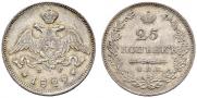 25 копеек 1829 года