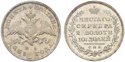 Poltina 1831 year