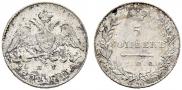 5 kopecks 1831 year