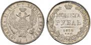 1 rouble 1832 year