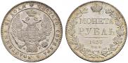 1 rouble 1833 year