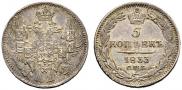 5 копеек 1833 года