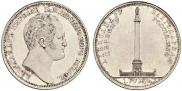 1 rouble 1834 year