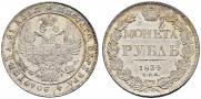 1 rouble 1834 year