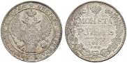 1 rouble 1835 year