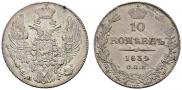 10 kopecks 1834 year