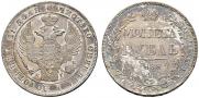 1 рубль 1838 года