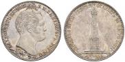 1 рубль 1839 года