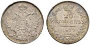 20 kopecks 1839 year
