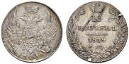 10 kopecks 1839 year