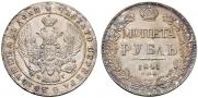1 рубль 1841 года