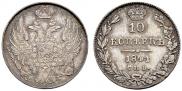 10 kopecks 1841 year