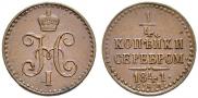 1/4 kopeck 1841 year