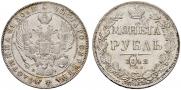 1 rouble 1842 year