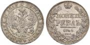1 рубль 1842 года