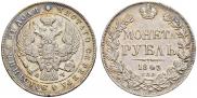 1 rouble 1843 year