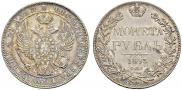 1 рубль 1843 года
