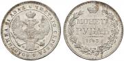1 rouble 1843 year