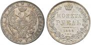 1 рубль 1844 года
