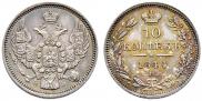 10 kopecks 1844 year