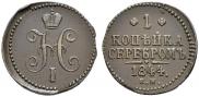 1 kopeck 1844 year