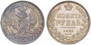 1 rouble 1845 year