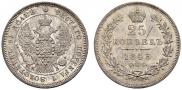 25 kopecks 1845 year