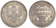 Poltina 1847 year