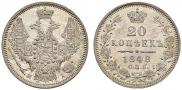 20 kopecks 1848 year
