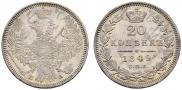 20 kopecks 1849 year
