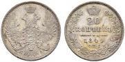 20 kopecks 1849 year