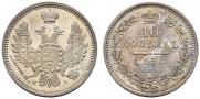 10 kopecks 1850 year