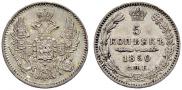 5 kopecks 1850 year