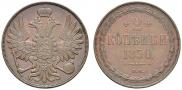 2 копейки 1850 года