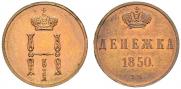 Denezhka 1850 year