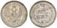 25 копеек 1852 года