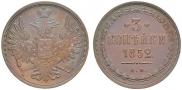 3 kopecks 1852 year