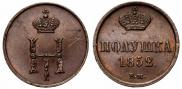 Polushka 1852 year