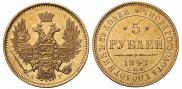 5 roubles 1847 year