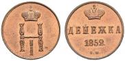 Denezhka 1852 year